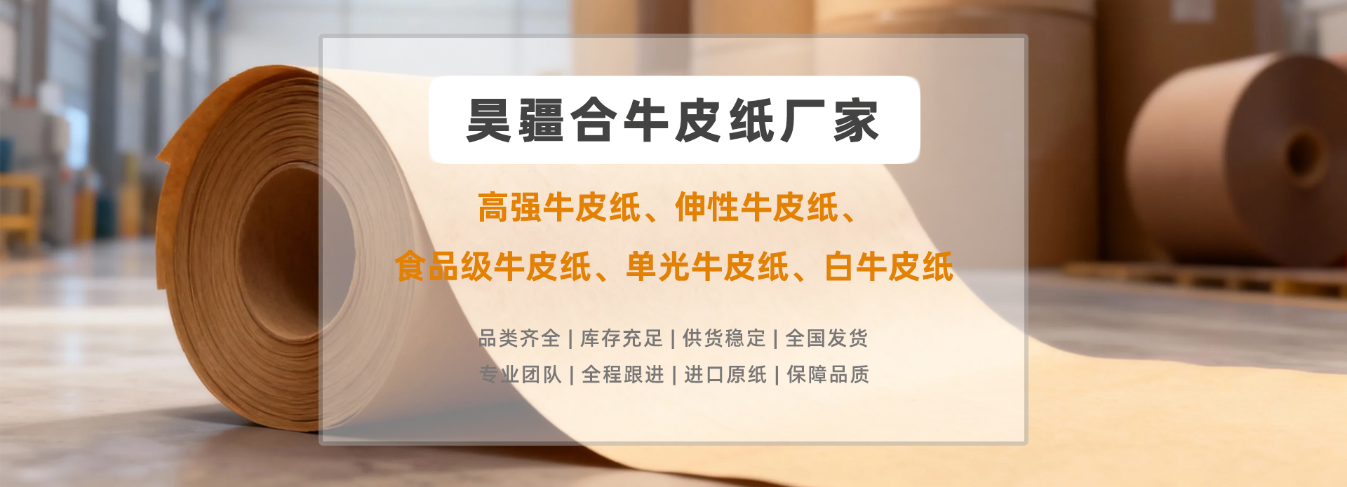 昊疆合紙業(yè)