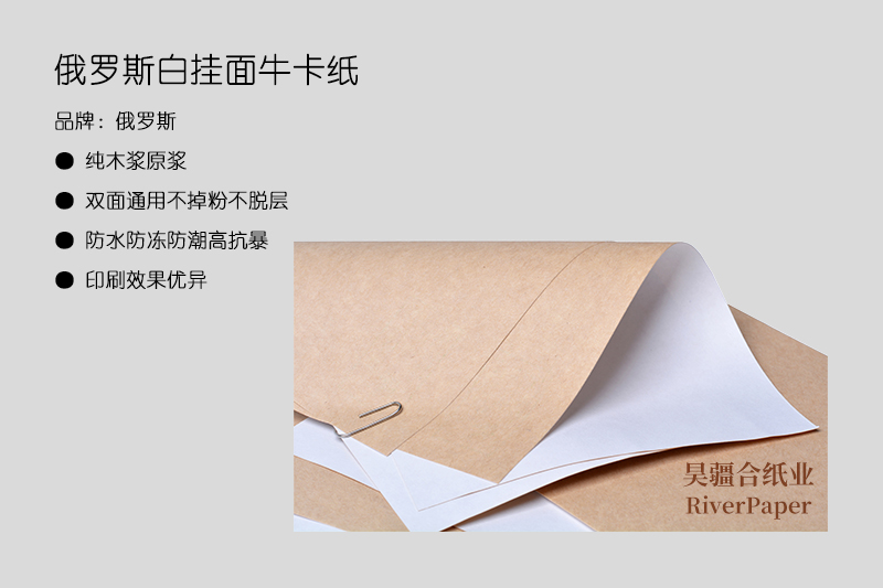 俄羅斯白面牛卡